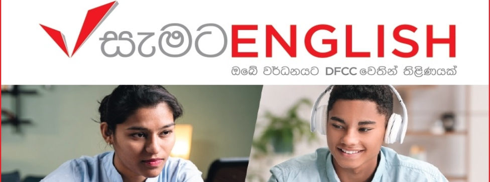 Samata English Programme Main Banner